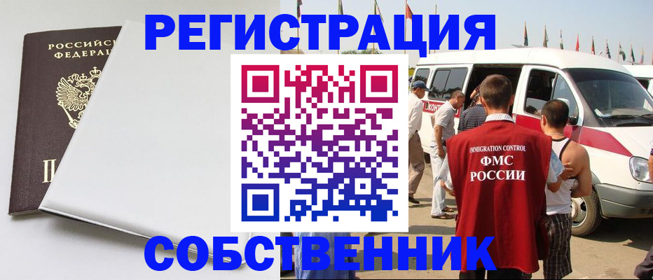 прописка паспорт в Заволжске